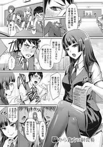 Page 4 of Semekano LOVERS - preview thumbnail