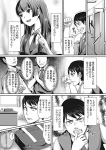 Page 5 of Semekano LOVERS - preview thumbnail