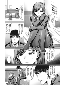 Page 59 of Semekano LOVERS - preview thumbnail
