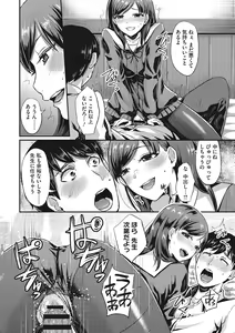 Page 77 of Semekano LOVERS - preview thumbnail