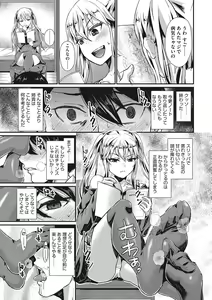 Page 86 of Semekano LOVERS - preview thumbnail