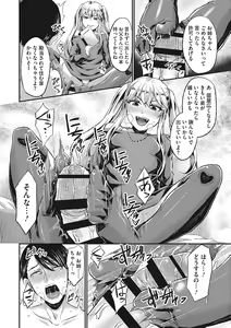 Page 95 of Semekano LOVERS - preview thumbnail