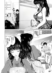 Page 118 of Anata ga Itte mo Owaranai - When you ejaculate, it doesn't end - preview thumbnail