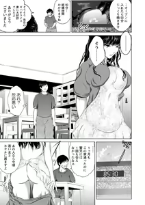 Page 119 of Anata ga Itte mo Owaranai - When you ejaculate, it doesn't end - preview thumbnail