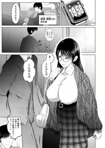 Page 135 of Anata ga Itte mo Owaranai - When you ejaculate, it doesn't end - preview thumbnail