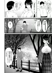 Page 140 of Anata ga Itte mo Owaranai - When you ejaculate, it doesn't end - preview thumbnail