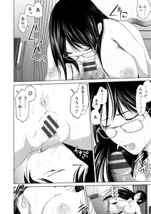 Page 146 of Anata ga Itte mo Owaranai - When you ejaculate, it doesn't end - preview thumbnail