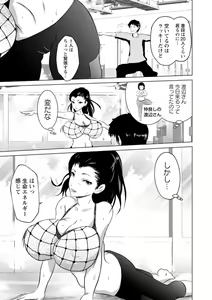 Page 159 of Anata ga Itte mo Owaranai - When you ejaculate, it doesn't end - preview thumbnail