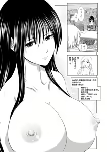 Page 180 of Anata ga Itte mo Owaranai - When you ejaculate, it doesn't end - preview thumbnail