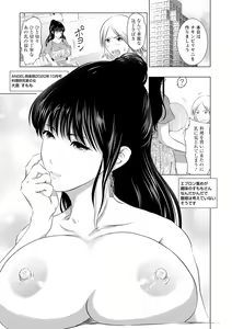 Page 183 of Anata ga Itte mo Owaranai - When you ejaculate, it doesn't end - preview thumbnail