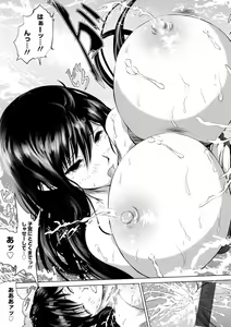 Page 25 of Anata ga Itte mo Owaranai - When you ejaculate, it doesn't end - preview thumbnail