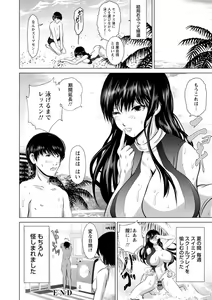 Page 26 of Anata ga Itte mo Owaranai - When you ejaculate, it doesn't end - preview thumbnail