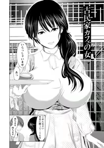 Page 28 of Anata ga Itte mo Owaranai - When you ejaculate, it doesn't end - preview thumbnail