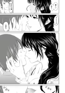 Page 33 of Anata ga Itte mo Owaranai - When you ejaculate, it doesn't end - preview thumbnail