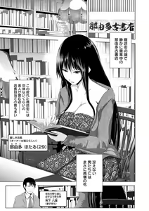 Page 67 of Anata ga Itte mo Owaranai - When you ejaculate, it doesn't end - preview thumbnail