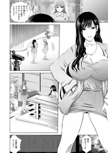 Page 96 of Anata ga Itte mo Owaranai - When you ejaculate, it doesn't end - preview thumbnail