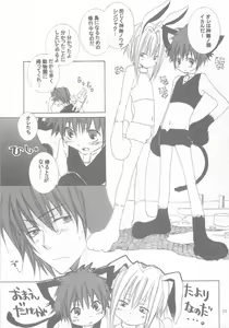 Page 33 of kannagi no tori doujinshi soushuuhen - preview thumbnail