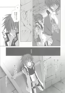 Page 81 of kannagi no tori doujinshi soushuuhen - preview thumbnail