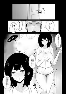 Page 13 of Boku dake ni Amaesasete Kureru Kyonyuu JK Tsuma o Hoka no Otoko ni Dakasete Mita 5 - preview thumbnail