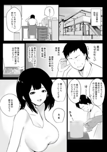 Page 3 of Boku dake ni Amaesasete Kureru Kyonyuu JK Tsuma o Hoka no Otoko ni Dakasete Mita 5 - preview thumbnail