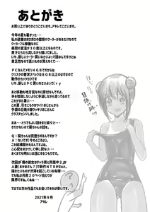 Page 40 of Boku dake ni Amaesasete Kureru Kyonyuu JK Tsuma o Hoka no Otoko ni Dakasete Mita 5 - preview thumbnail