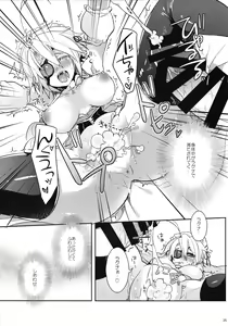 Page 26 of Milk Break! - preview thumbnail