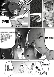 Page 30 of Chikara Aru Succubus wa Seiyoku o Mitashitai dake. 2 | 힘을 가진 서큐버스는 그저 성욕을 채우고 싶을뿐. 2 - preview thumbnail