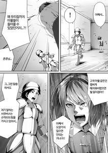 Page 53 of Chikara Aru Succubus wa Seiyoku o Mitashitai dake. 2 | 힘을 가진 서큐버스는 그저 성욕을 채우고 싶을뿐. 2 - preview thumbnail