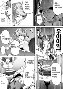 Page 60 of Chikara Aru Succubus wa Seiyoku o Mitashitai dake. 2 | 힘을 가진 서큐버스는 그저 성욕을 채우고 싶을뿐. 2 - preview thumbnail