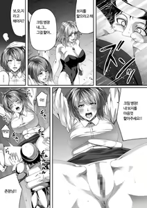 Page 62 of Chikara Aru Succubus wa Seiyoku o Mitashitai dake. 2 | 힘을 가진 서큐버스는 그저 성욕을 채우고 싶을뿐. 2 - preview thumbnail
