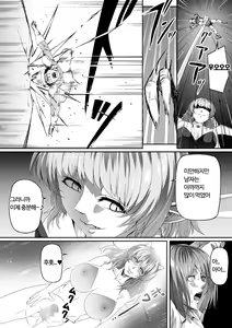Page 68 of Chikara Aru Succubus wa Seiyoku o Mitashitai dake. 2 | 힘을 가진 서큐버스는 그저 성욕을 채우고 싶을뿐. 2 - preview thumbnail