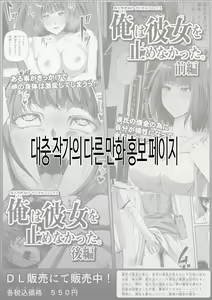 Page 80 of Chikara Aru Succubus wa Seiyoku o Mitashitai dake. 2 | 힘을 가진 서큐버스는 그저 성욕을 채우고 싶을뿐. 2 - preview thumbnail