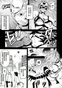 Page 2 of ONE-HURRICANE 8 - preview thumbnail