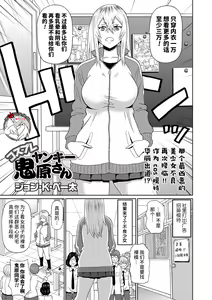 Cosplay Yankee Onihara-san — hentai manga cover on Fhentai
