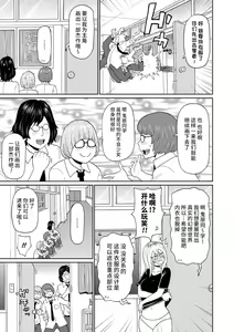 Page 4 of Cosplay Yankee Onihara-san - preview thumbnail