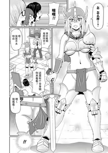 Page 5 of Cosplay Yankee Onihara-san - preview thumbnail