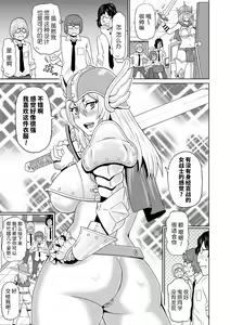 Page 6 of Cosplay Yankee Onihara-san - preview thumbnail