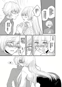 Page 5 of Kadoc Watashi o Dakinasai! - preview thumbnail