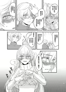 Page 7 of Kadoc Watashi o Dakinasai! - preview thumbnail