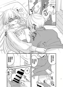 Page 9 of Kadoc Watashi o Dakinasai! - preview thumbnail