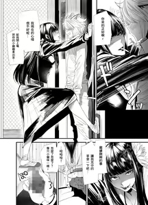 Page 15 of Sukeban Yotsuyu Seikou Hen - preview thumbnail