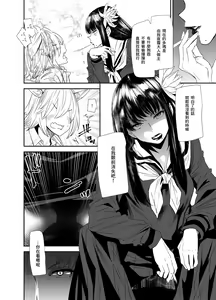 Page 3 of Sukeban Yotsuyu Seikou Hen - preview thumbnail
