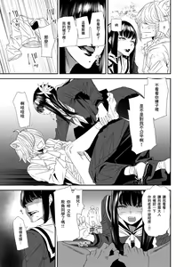 Page 4 of Sukeban Yotsuyu Seikou Hen - preview thumbnail