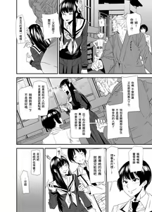 Page 5 of Sukeban Yotsuyu Seikou Hen - preview thumbnail