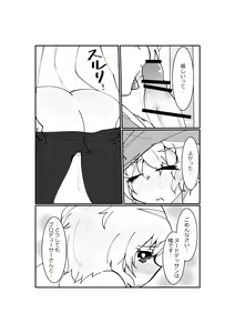 Page 11 of Yume no Hon - preview thumbnail