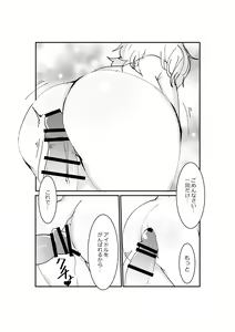 Page 12 of Yume no Hon - preview thumbnail