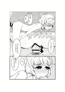Page 13 of Yume no Hon - preview thumbnail