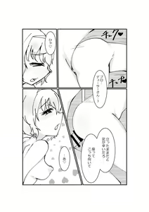 Page 14 of Yume no Hon - preview thumbnail