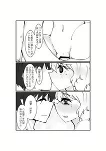 Page 15 of Yume no Hon - preview thumbnail