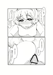 Page 17 of Yume no Hon - preview thumbnail